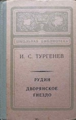 RUDIN. UN CUIB DE NOBILI (IN LB. RUSA)-IVAN SERGHEEVICI TURGHENIEV-247657 foto