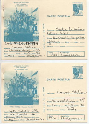 Romania, Targu Mures, 2 carti postale scrise, dar necirculate foto