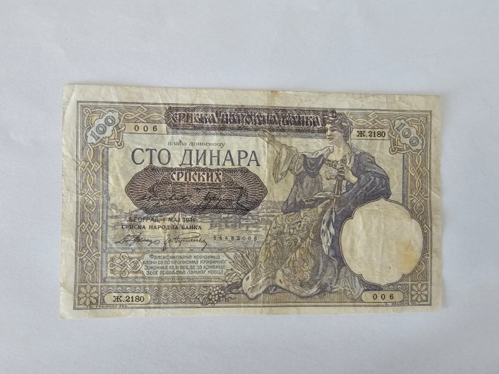 Jugoslavia 100 Dinari 1941