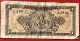 BNKRO03 Romania 1 leu 1952 N109