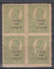 ROMANIA 1920 EMISIUNEA ZIARISTI SUPRATIPAR BILINGV 5 BANI BLOC DE 4 TIMBRE MNH, Nestampilat