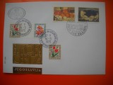 HOPCT PLIC FDC S NR 423 IUGOSLAVIA 1975 -EUROPA CEPT