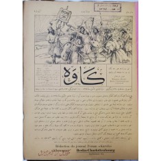 ALBUM CU DIFERITE COLAJE , TEXT SI FOTOGRAFIE , TEXT IN PERSANA , PERIOADA INTERBELICA