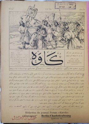 ALBUM CU DIFERITE COLAJE , TEXT SI FOTOGRAFIE , TEXT IN PERSANA , PERIOADA INTERBELICA foto