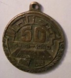 MMM - Breloc incomplet &quot;IMI I.M.I. MATIZOL Berceni Ploiesti 50 ani 1939 - 1989&quot;