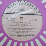 Disc vinil Beethoven Simfonia nr 6, disc URSS Melodia, stare f buna!, Clasica