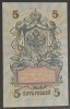 Rusia 5 Ruble 1909, Bancnota Ruseasca, Numismatica, Europa