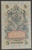 Rusia 5 Ruble 1909, Bancnota Ruseasca, Numismatica, Europa