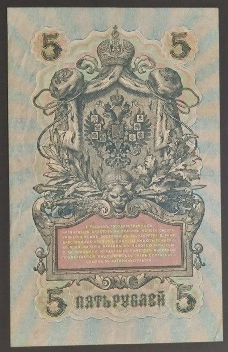 Rusia, 5 Ruble 1909.