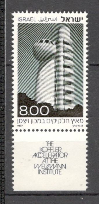 Israel.1977 1an Acceleratorul de particule Koffler-cu tabs MI.215
