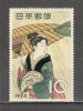Japonia.1958 Saptamina filateliei-Pictura pe lemn SJ.57, Nestampilat