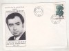 Bnk fil Plic ocazional 1995 Pompiliu Marcea a 10-a comemorare - Targu Jiu