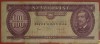 100 forint 1981, Ungaria