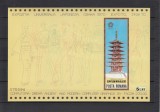 ROMANIA 1970 LP 721 EXPO 70 OSAKA COLITA DANTELATA MNH, Nestampilat