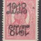 ROMANIA 1918 LP 70 II REGELE CAROL TIPOGRAFIATE SUPRATIPAR 1918 EROARE 10 BANI ROSU SUPRATIPAR DUBLU UN SUPRATIPAR NORMAL CELALALT RASTURNAT STARE MNH