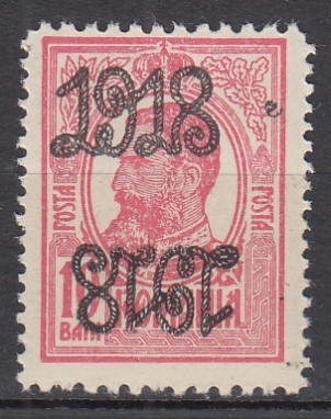 ROMANIA 1918 LP 70 II REGELE CAROL TIPOGRAFIATE SUPRATIPAR 1918 EROARE 10 BANI ROSU SUPRATIPAR DUBLU UN SUPRATIPAR NORMAL CELALALT RASTURNAT STARE MNH