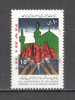 Iran.1985 50 ani insurectia de la Moscheea Goharshad DI.52, Nestampilat