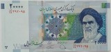 Iran, 20000 Rials Ayatollah Ruhollah Khomein