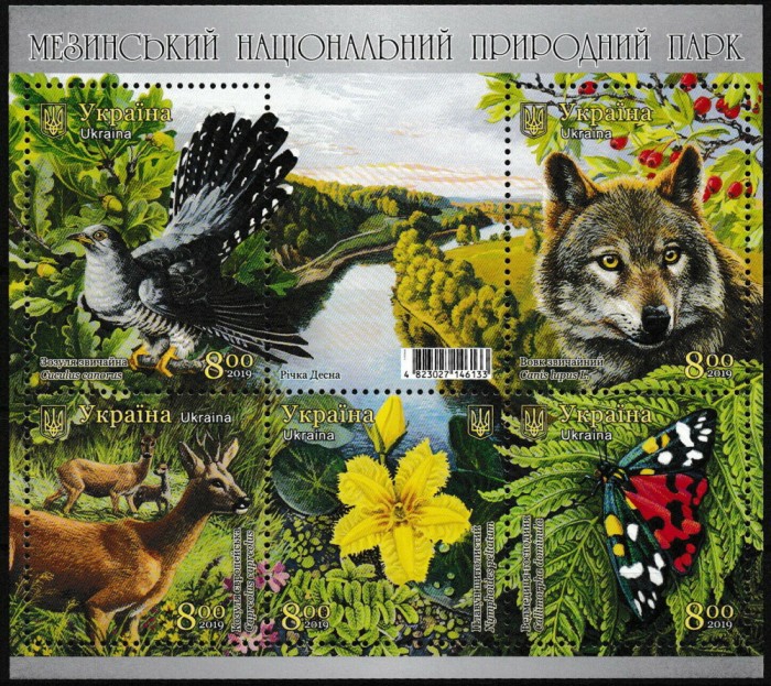 !!! UCRAINA - REZERVATIA NATURALA MEZYN / FAUNA 2019 - BLOC NECIRCULAT