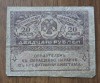 20 ruble 1917, Rusia