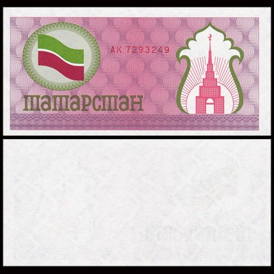 !!! TATARSTAN - 100 RUBLE (1991 - 1992) - P 5 b - UNC foto