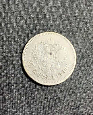 Moneda 25 copeici 1896 Rusia argint foto