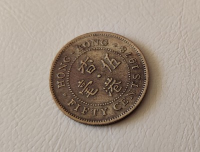 Hong Kong - 50 cents (1978) Queen Elizabeth II - monedă s095 foto
