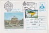 Bnk ip Bucuresti - Ateneul Roman - stampila ocazionala Socfilex 93, Dupa 1950
