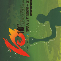 China,2005 , Al 10-lea Jocuri Nationale,eveniment in Nanjing provincia Jiangsu