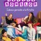 Clubul bonelor. Ideea geniala a lui Kristie, Ann M. Martin