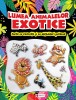 Lumea Animalelor Exotice, - Editura Kreativ