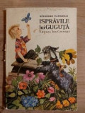 Ispravile lui Guguta- Spiridon Vangheli