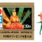 Ungaria 1971 - J.O. Sapporo, colita neuzata