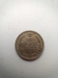Moneda 15 Copeici 1907 XF+ Rusia Argint