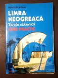 Valeriu Mardare - Limba neogreacă. Curs practic (2002) (fără CD) (puțin uzată, vezi descriere)