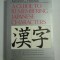 A GUIDE TO REMEMBERING JAPANESE CHARACTERS - Kenneth G. HENSHALL