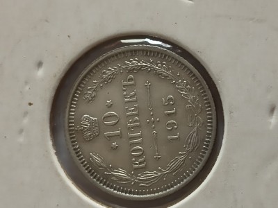 Moneda 20 KOPEICI 1915 , DE COLECTIE foto