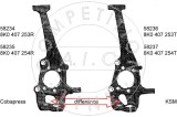AIC 58234 Calitatea originală AIC Articulatie directie, suspensie