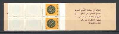 Maroc.1979 Numismatica carnet MM.86 foto