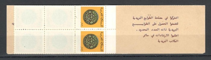 Maroc.1979 Numismatica carnet MM.86