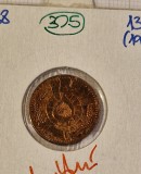 305 Afghanistan Afganistan, 5 Puls 1316, 1937, KM#938