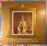 Thailanda, Tailanda, Set Monede 1996, Golden Jubilee of Rama IX, 5 monede