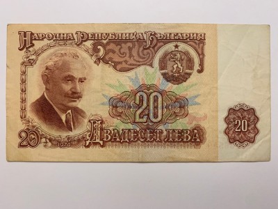 Bancnota 20 LEVA - 1974 - Bulgaria - P-97a foto