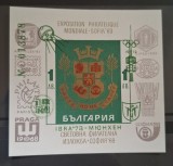 Bulgaria MNH 1973 - Michel Bloc 40