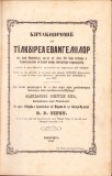 HST 525SP Chiriacodromiu sau t&acirc;lcuirea Evangheliilor ... 1857 București