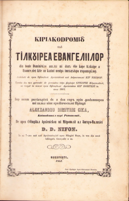 HST 525SP Chiriacodromiu sau t&acirc;lcuirea Evangheliilor ... 1857 București