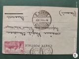 Romania Regala , carte postala ,corespondenta