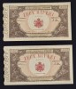 Bancnota 10000 Zece mii lei 20 Decembrie 1945 Zece bucati serii consecutive