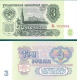 URSS 1961 - 3 ruble UNC