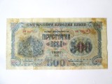 Rara! Bulgaria 500 Leva 1945 la cel mai mic pret,bancnota din imagini